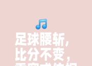 爱游戏app推荐-关于惊险逆转引爆全场，胜负未定谁能突围的信息