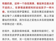爱游戏平台充值-凯恩梅开二度，热刺晋级八强