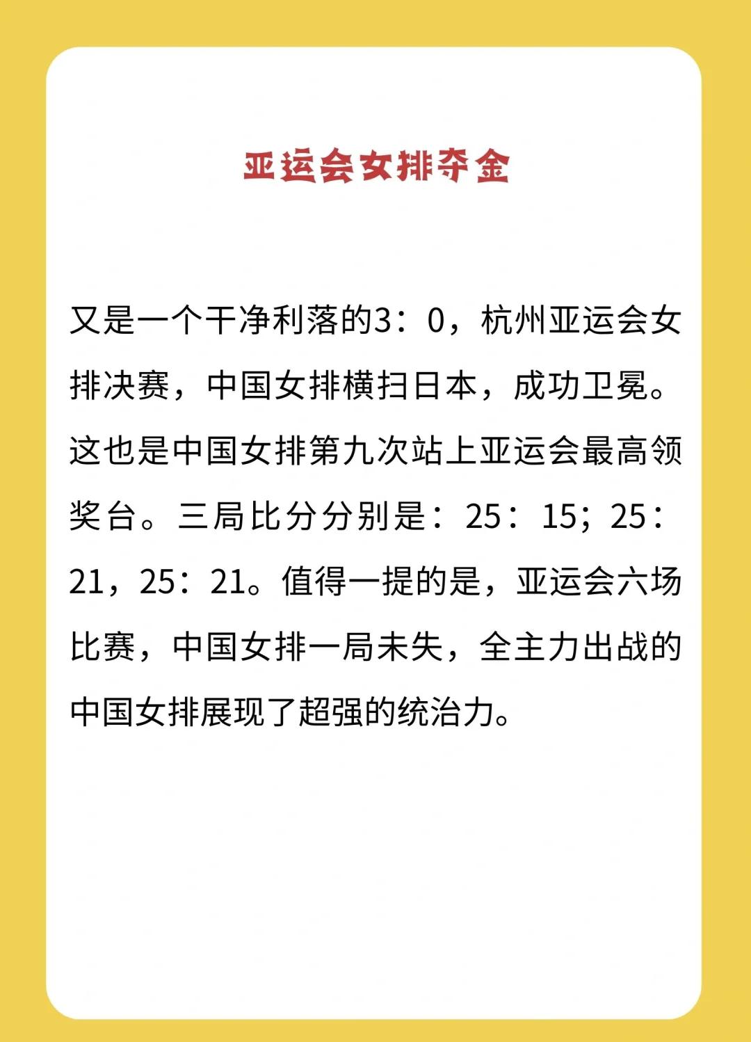 中国女排再次证明实力，团结一致向前冲的简单介绍