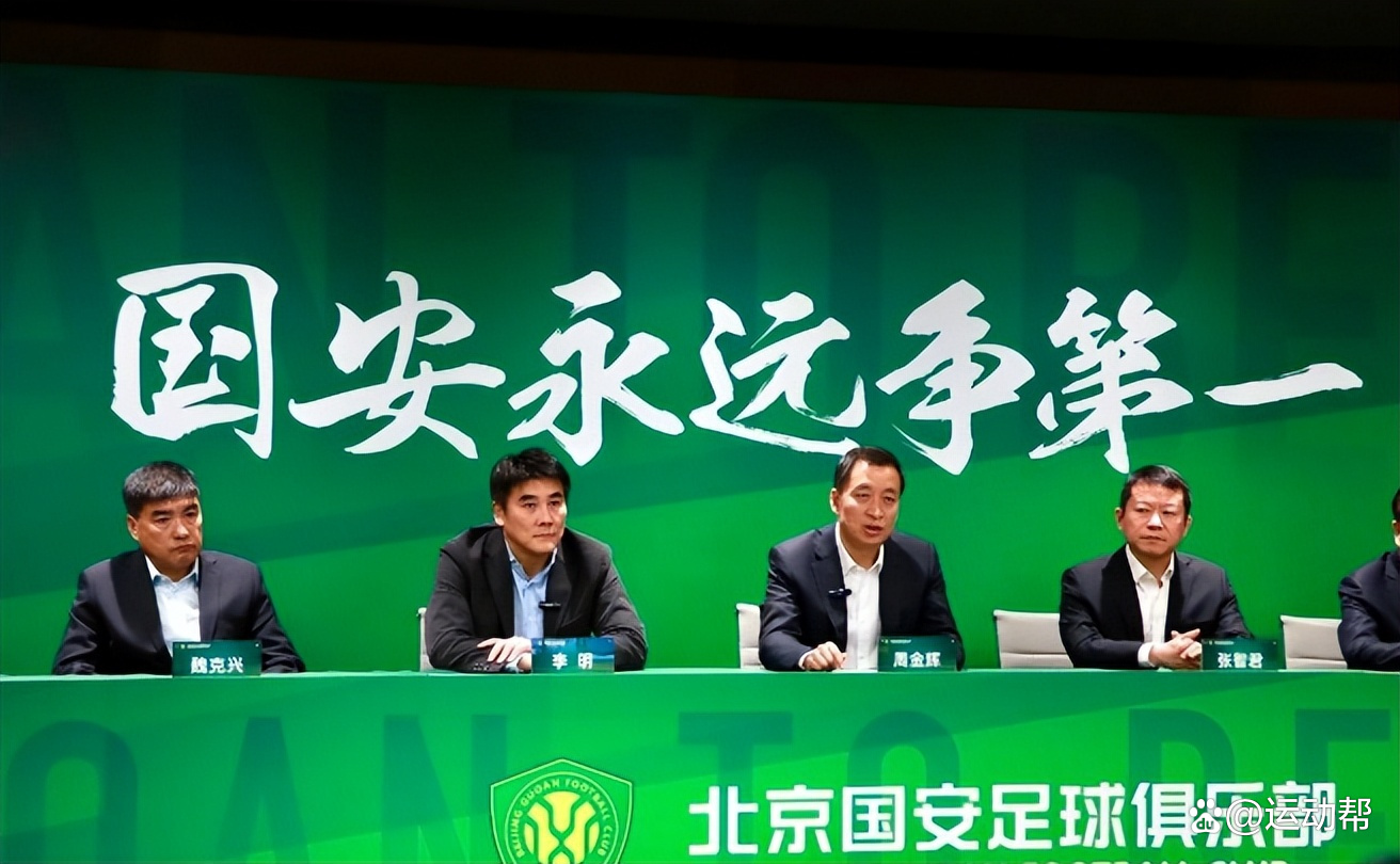 关于北京国安势如破竹，本轮实现主场完胜的信息